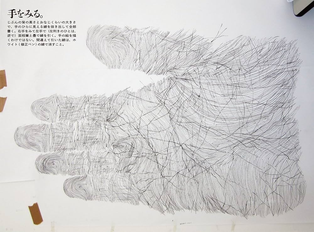 かたちのみかた | 立花 文穂 |本 | 通販 | Amazon